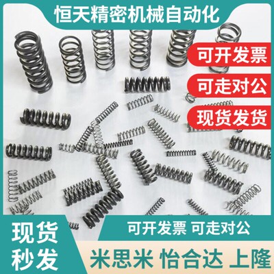 替代YWL-D2-3-4-5-6-8L10-15-20-25-30-3M5-40-45-50-55压缩弹簧