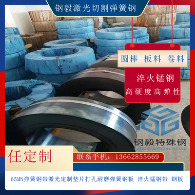 钢板激光切割弹簧加工定