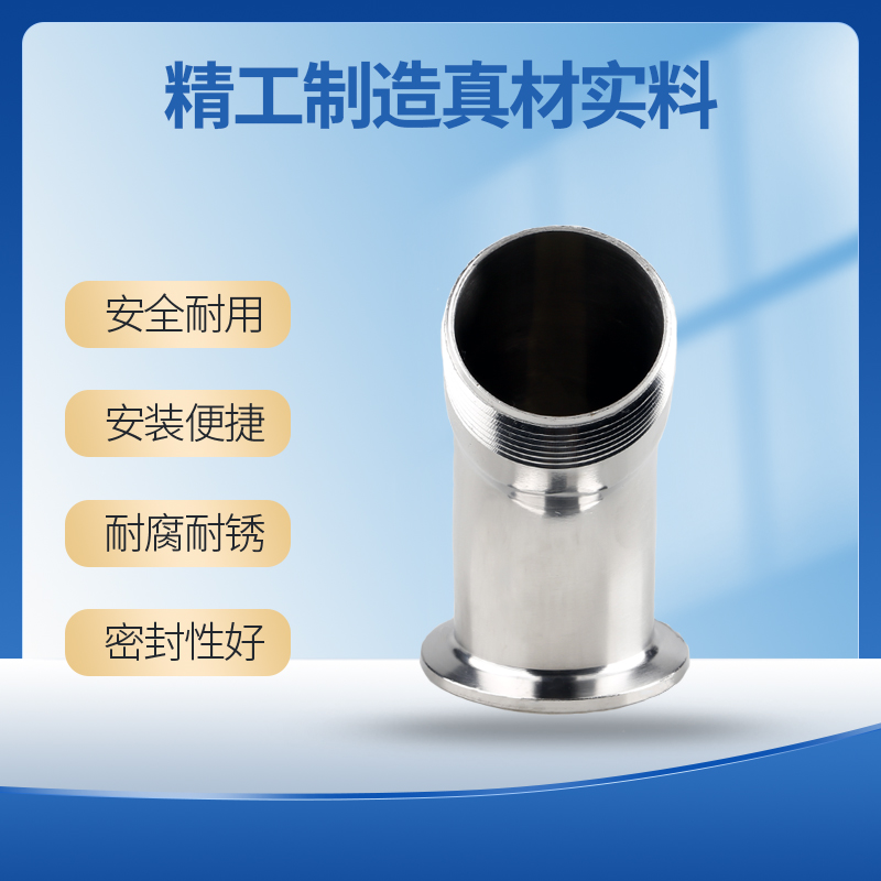 不锈钢度快装外丝弯头卫