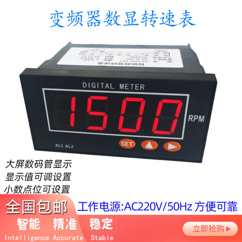 96x48数字数显电压电流表0-10V4-20ma模拟量转速表报警RS485通讯