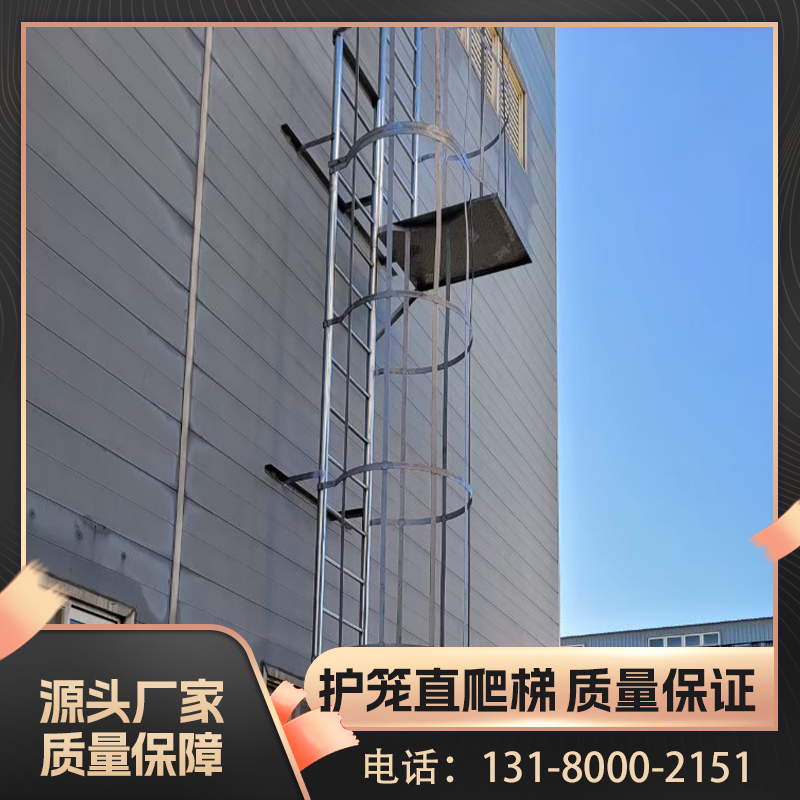 镀锌钢爬梯护笼安全爬梯护笼电力绝缘爬梯消防梯子玻璃钢护笼爬梯