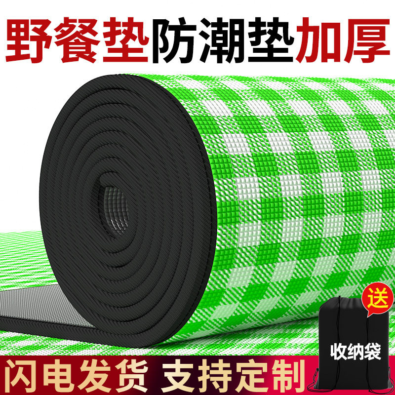 野餐垫户外露营帐篷睡垫加厚防水便携沙滩垫野炊郊游草坪防潮垫子
