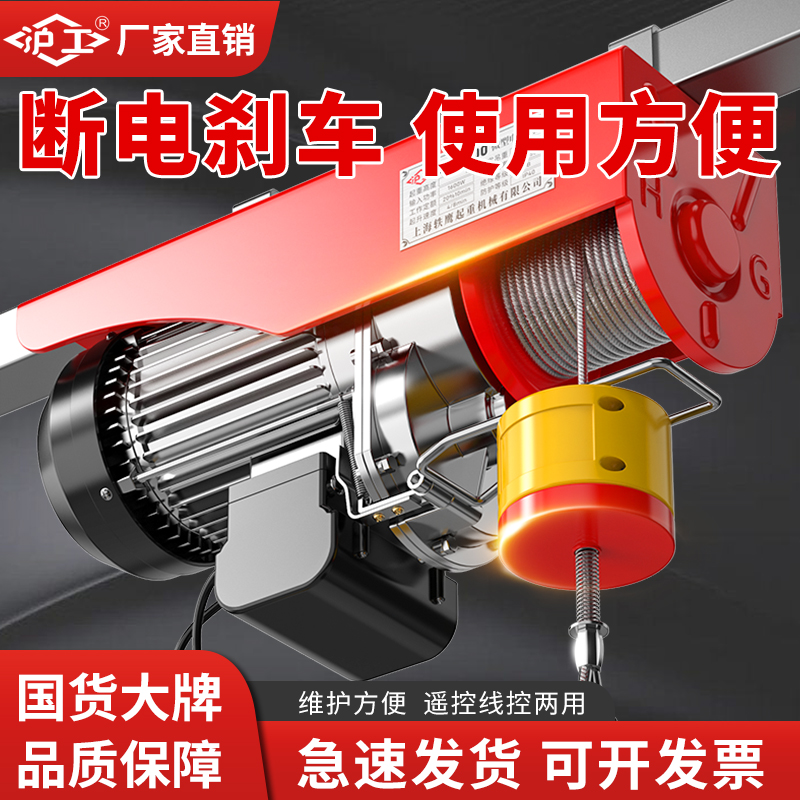 沪工电动葫芦220v微型家用小吊机便携式提升机1吨卷扬机起重机