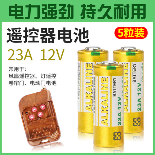 电池引闪器门铃吊灯动车
