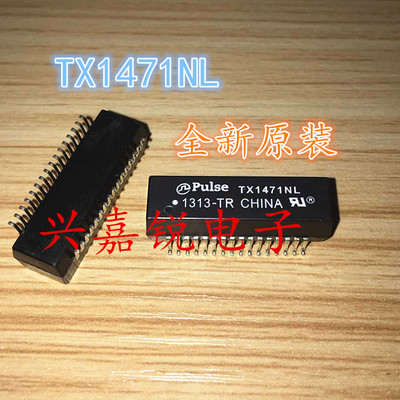 TX1471NL TX1471 全新原装SOP-32 网络变压器 正品现货 一个起售
