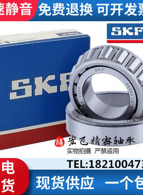 进口SKF 32210 32211 32212 32213 32214 32215 J2/Q圆锥滚子轴承