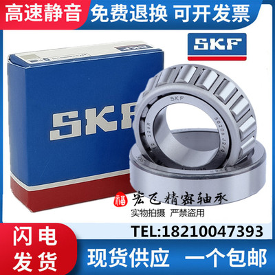 进口SKF 32210 32211 32212 32213 32214 32215 J2/Q圆锥滚子轴承