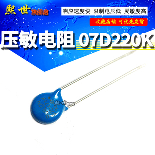 07D220K 压敏电阻器 250A 变压22V直插 精度10% 高品质RUILON品牌