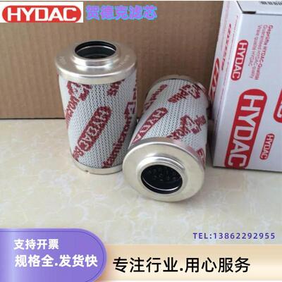 德国贺德克小型滤芯0110R010BN4HC 0140D020BH3HC HYDAC滤芯