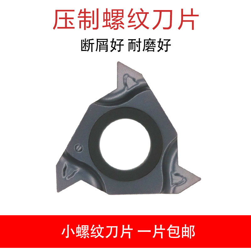 高性能不锈钢螺纹刀片小