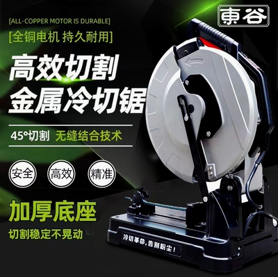 德国进口工业级电动切割