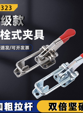 304不锈钢门栓式快速夹具工装夹钳JY SD MP-40323箱扣搭扣锁扣