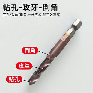 复合丝锥M35含钴钻攻打孔一体丝攻三合一攻牙自攻螺丝开孔器