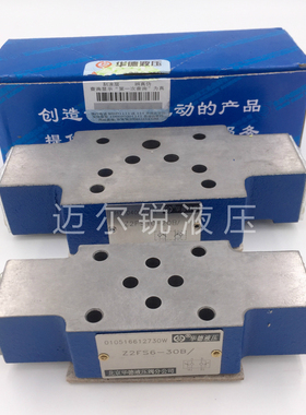华德 叠加单向节流阀 Z2FS6-30B Z2FS10-20B Z2FS16-20B 22/A/B