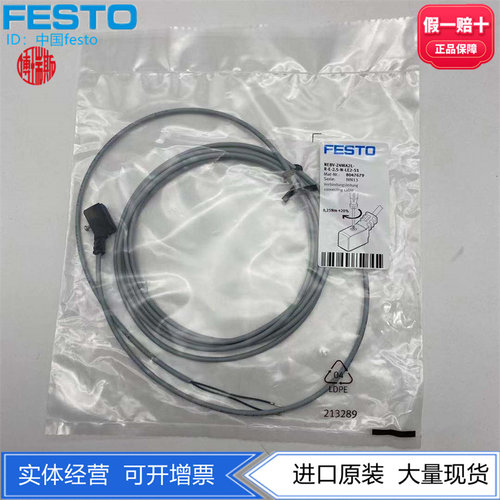 FESTO费斯托阀片连接电缆NEBV-Z4WA2L-R-E-2.5-N-LE2-S1 8047679