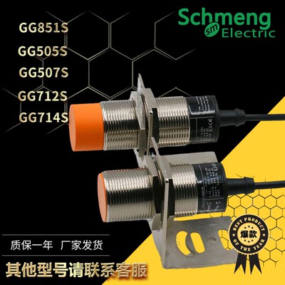 接近开关GF711S GI701S 505S GG851S 507S 714S 711S 712S传感器