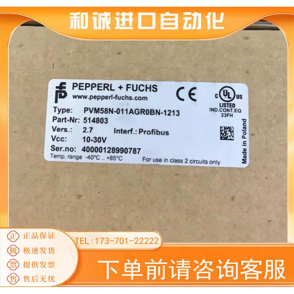 倍加福P+F编码器商品