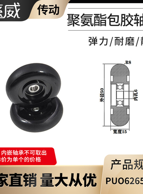 厂家直销聚氨酯圆弧轴承滑轮运输轮耐磨静音弹力PUO62650-15