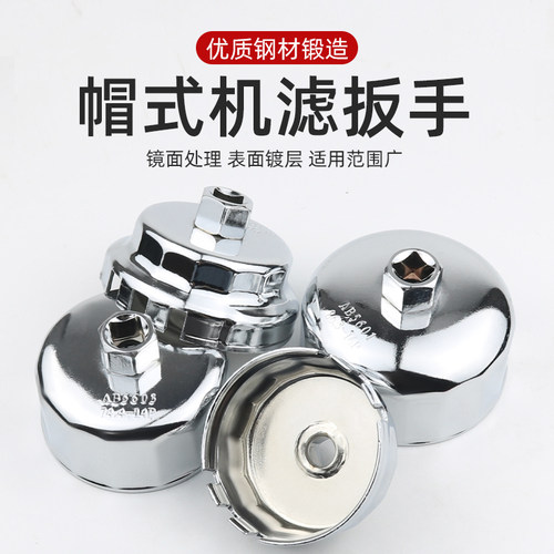 钢制加厚帽式机油格拆装