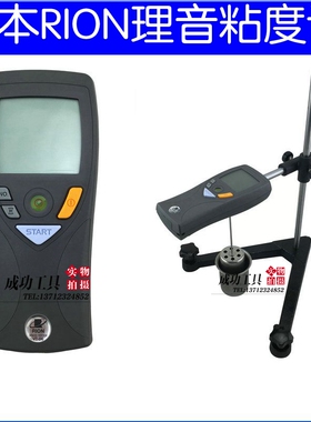 日本理音粘度计VT-06数显黏度计油墨数显粘度计油墨稠度计带支架