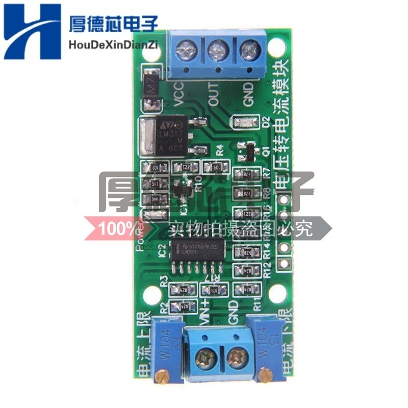 电压转电流信号转换器 0-2.5V3.3V5V10V15V24V转4-20mA 变送器