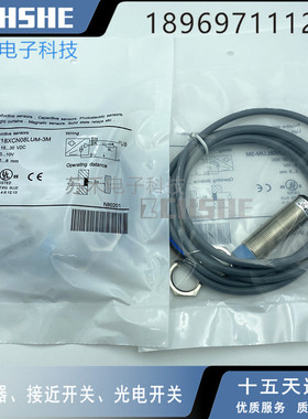 电压模拟量接近开关LR18XCN08LUM-3M 1-8mm 0-10V线性位移传感器