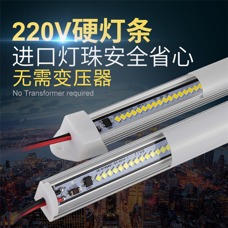 LED长条灯家用220V硬灯带超亮鞋柜灯箱橱柜楼梯货架展示超薄灯管