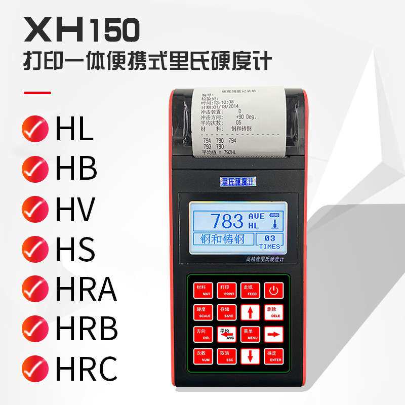 赛博瑞鑫便携式里氏洛布