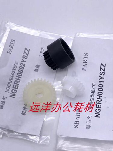 夏普AR1818 2616 2618 2718 2818显影仓齿轮 2620 2820 DV齿轮158