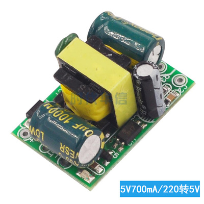 精密隔离开关电源模块AC-DC降压220转5V700mA(3.5W)12V400mA(4.8W
