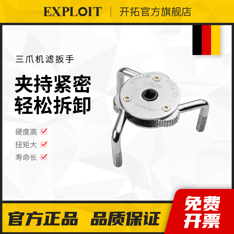 开拓三爪机滤扳手万能可调节万用滤清器滤芯汽车机油格拆装工具,农用物资,苗木固定器/支撑器,淘宝优惠券,粉丝福利购,淘宝优惠卷