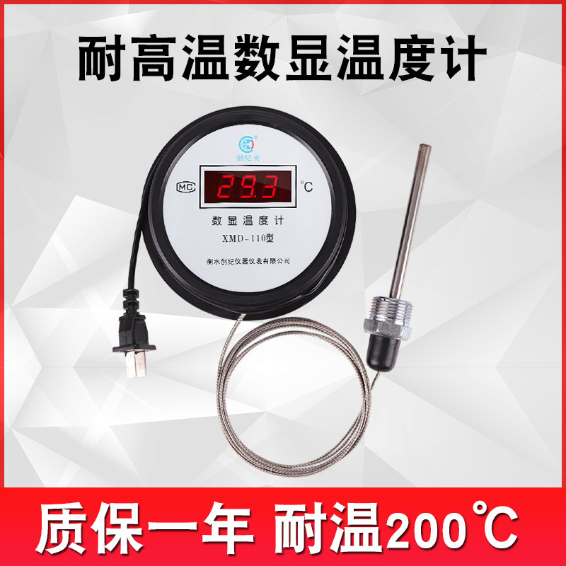数显温度计水温表电子数字水产养殖冷库鱼池浴池测水温金属线测温,金属材料及制品,金属罐/桶/瓶,淘宝优惠券,粉丝福利购,淘宝优惠卷