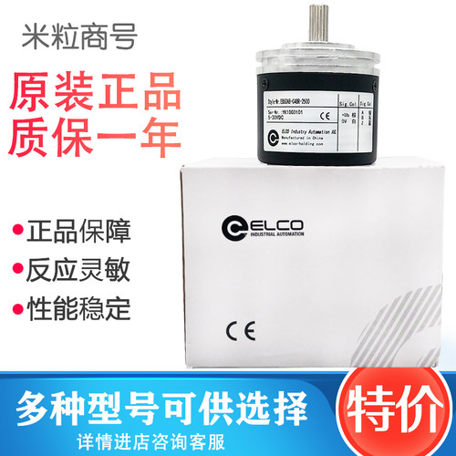 全新水泥称重机邦田EB50A8-C4BR-2500旋转编码器轴8mm2500线
