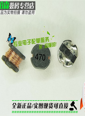 电感 CD54 470 47uh贴片功率电感47UH（10个）体积5X5mm