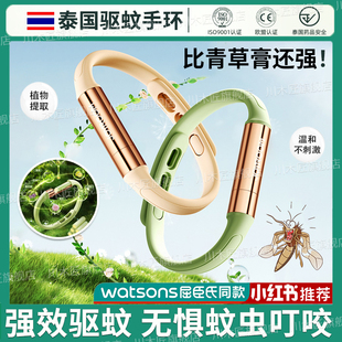 泰国驱蚊手环防蚊虫神器成人随身携带户外强力驱蚊贴大人避蚊专用