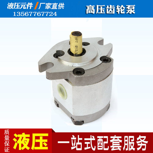 高压齿轮泵液压油泵HGP-1A-F1/F2/F3/F4R/F5R/F6R/F7RF8R/RX2B/4B