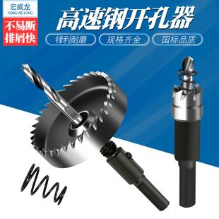 高速钢开孔器不锈钢板专用钻头铝材塑料铝合金属管道铁皮打孔钻孔