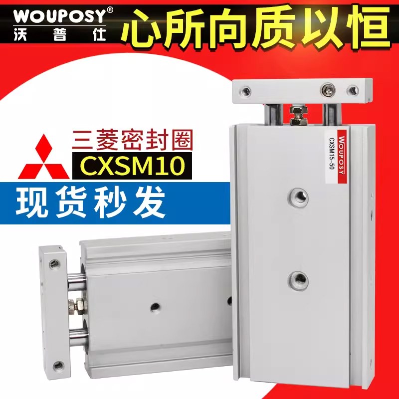 SMC型CXSM10-10/20/30/40/50双轴双杆气缸双出小型气动可调行程