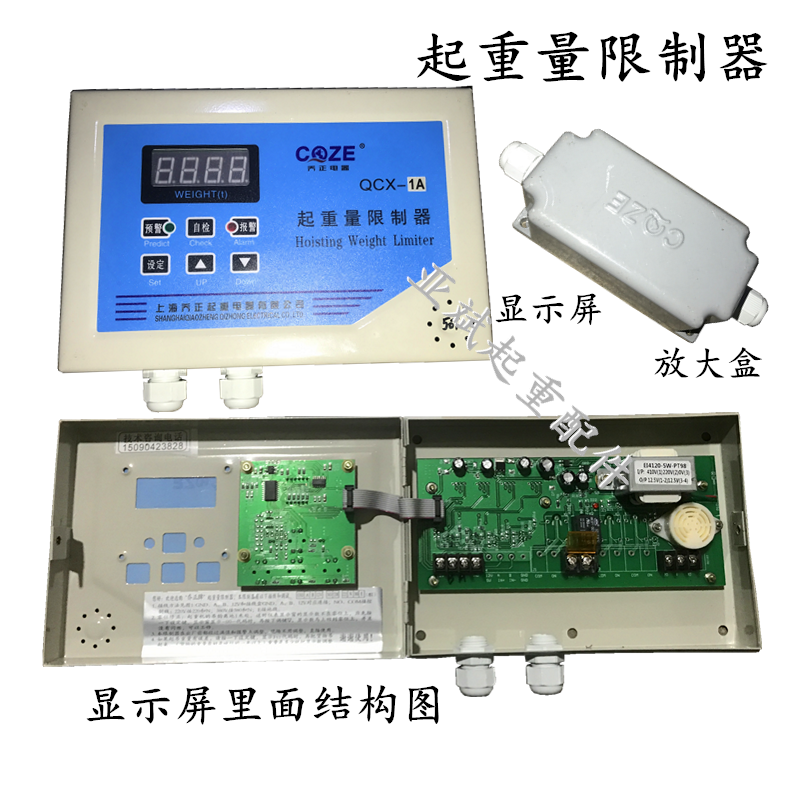 上海乔正起重量限制器 QCX-1A超载限制器仪表 双梁起重机显示屏