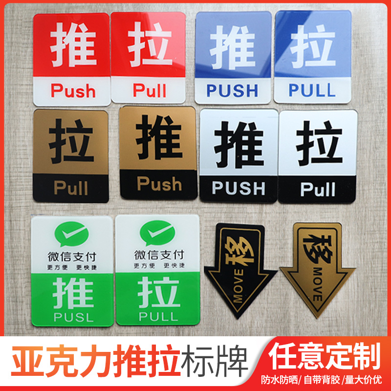 亚克力推拉牌玻璃门左右