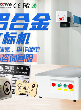 度激光打标机金属不锈钢