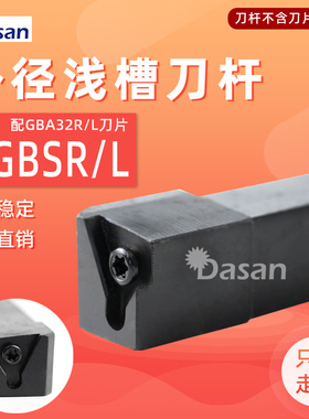 外径切槽刀杆数控机夹车刀杆SGBSR2020K32卡簧螺纹浅槽刀杆