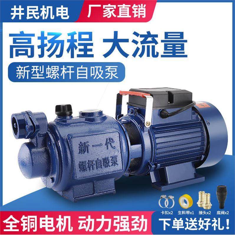 德国进口不锈钢螺杆自吸泵家用220V高扬程吸水泵井水自来水全自动,机械设备,矿山专用设备,淘宝优惠券,粉丝福利购,淘宝优惠卷