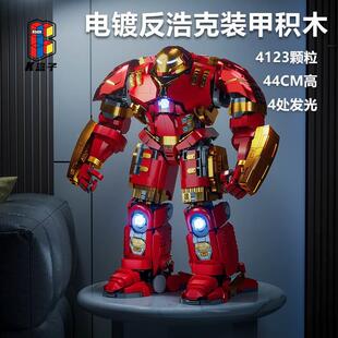 K盒子反浩克装 甲MK44积木模型玩具V5004摆件男生2024新年生日礼物