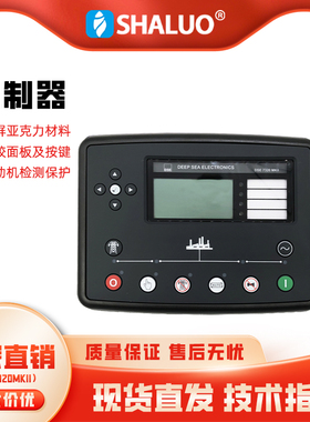 原装深海DSE7320/7310/6120柴油发电机30KW50KW100KW300KW控制器