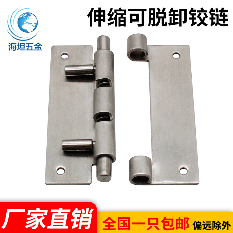 海坦五金不锈钢合页拉丝