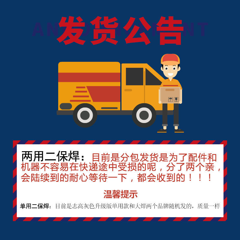 德国进口无气二保焊机家