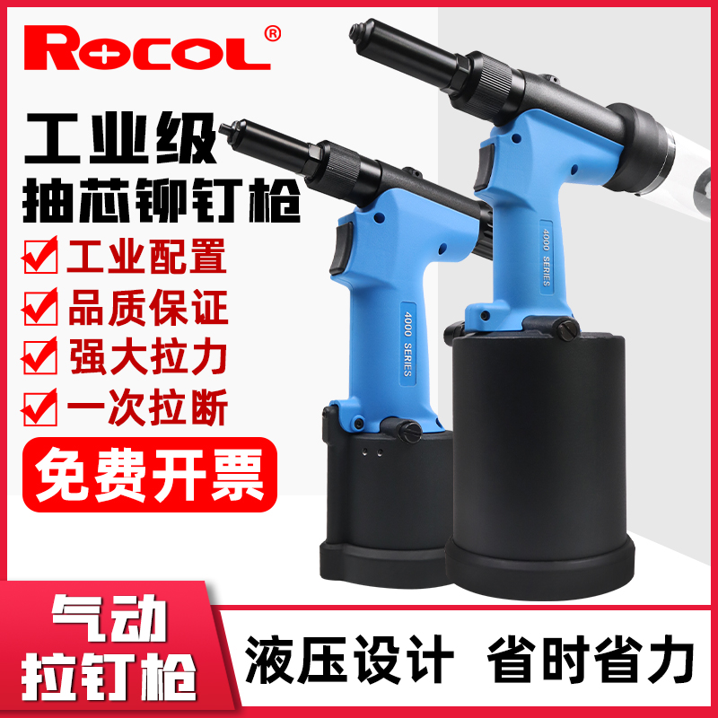 台湾原装罗哥气动拉钉枪拉铆枪拉帽抢不锈钢抽芯拉铆钉机铆接工具