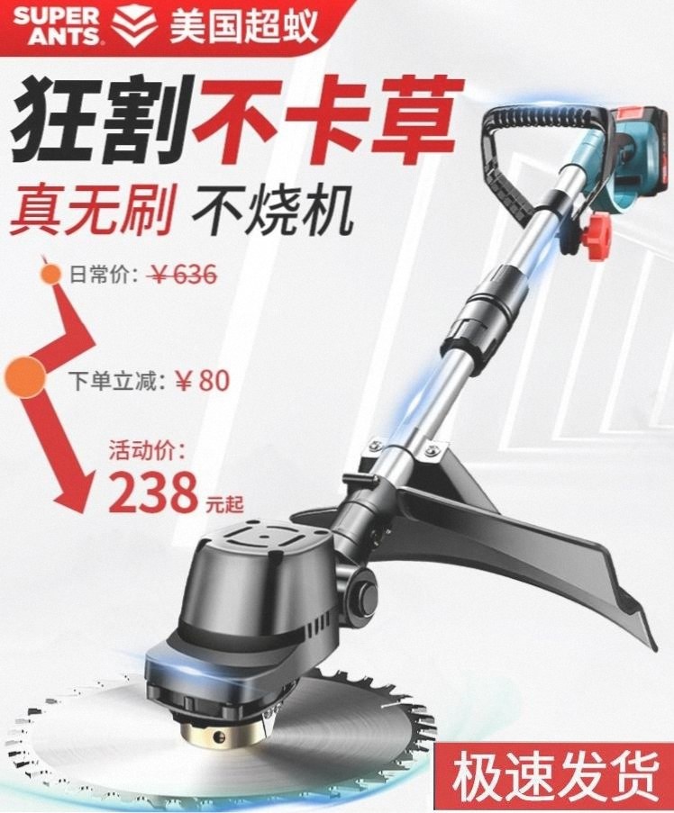 德国进口技术割草机家用小型打草坪机多功能开荒园林锂电动除草机