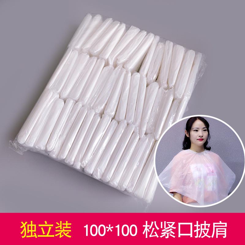 一次性染发披肩围布脖焗